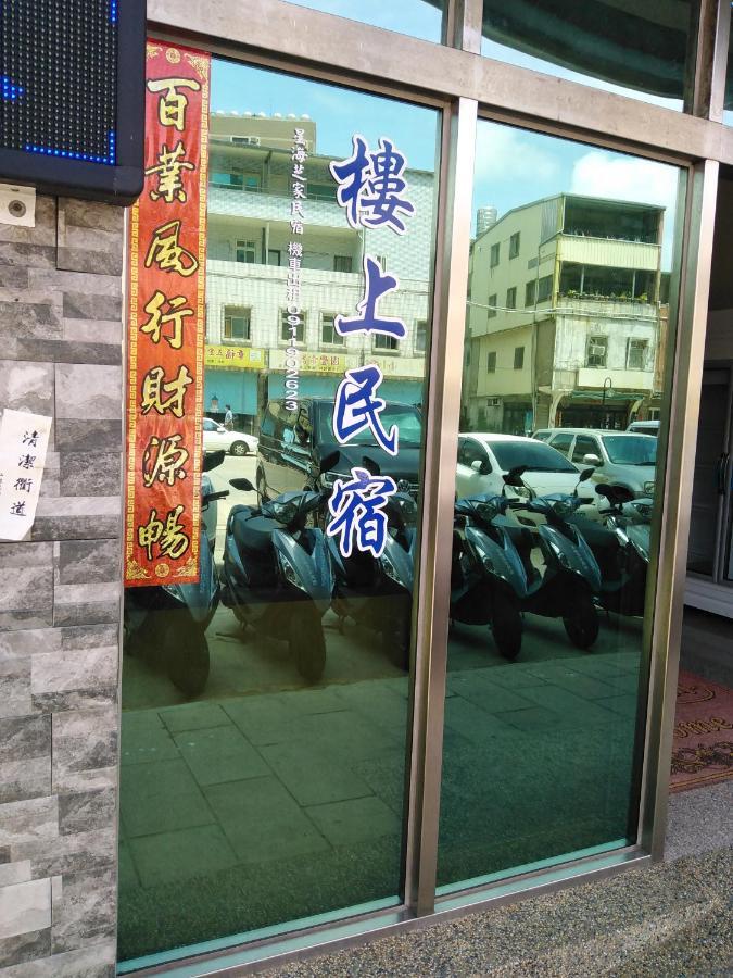 星海芝家民宿samuel'S Home Nangan Eksteriør bilde